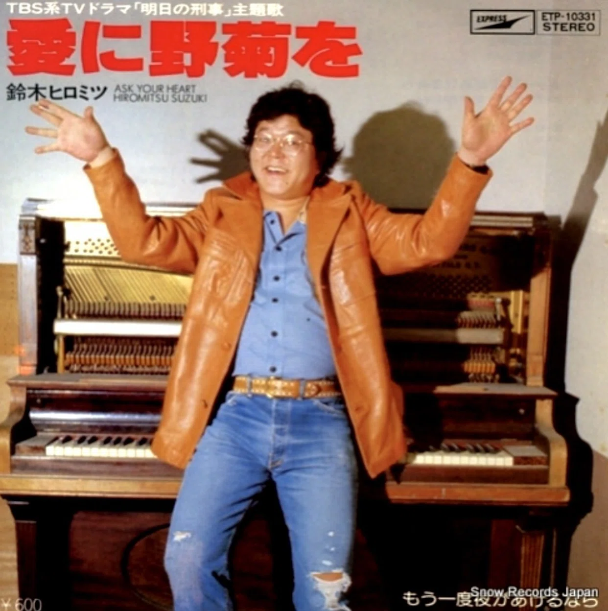 （７）モップス／朝日のあたる家　見本盤／鈴木ヒロミツ／星勝 7）モップス／朝日のあたる家 見本盤／鈴木ヒロミツ／星勝 7