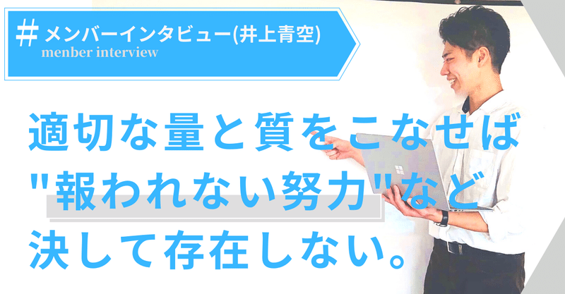 努力は裏切らないなんてウソだ という言葉をこの世から無くすために働きたいと思った スタディチェーンブログ Note 努力は裏切らないなんてウソだ という言葉をこの世から無くすために働きたいと思った スタディチェーンブログ Note