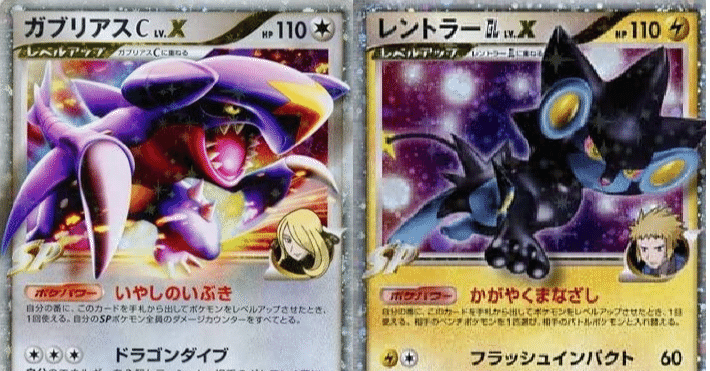 WCS2010】ガブレン【ポケカ】｜Revenir