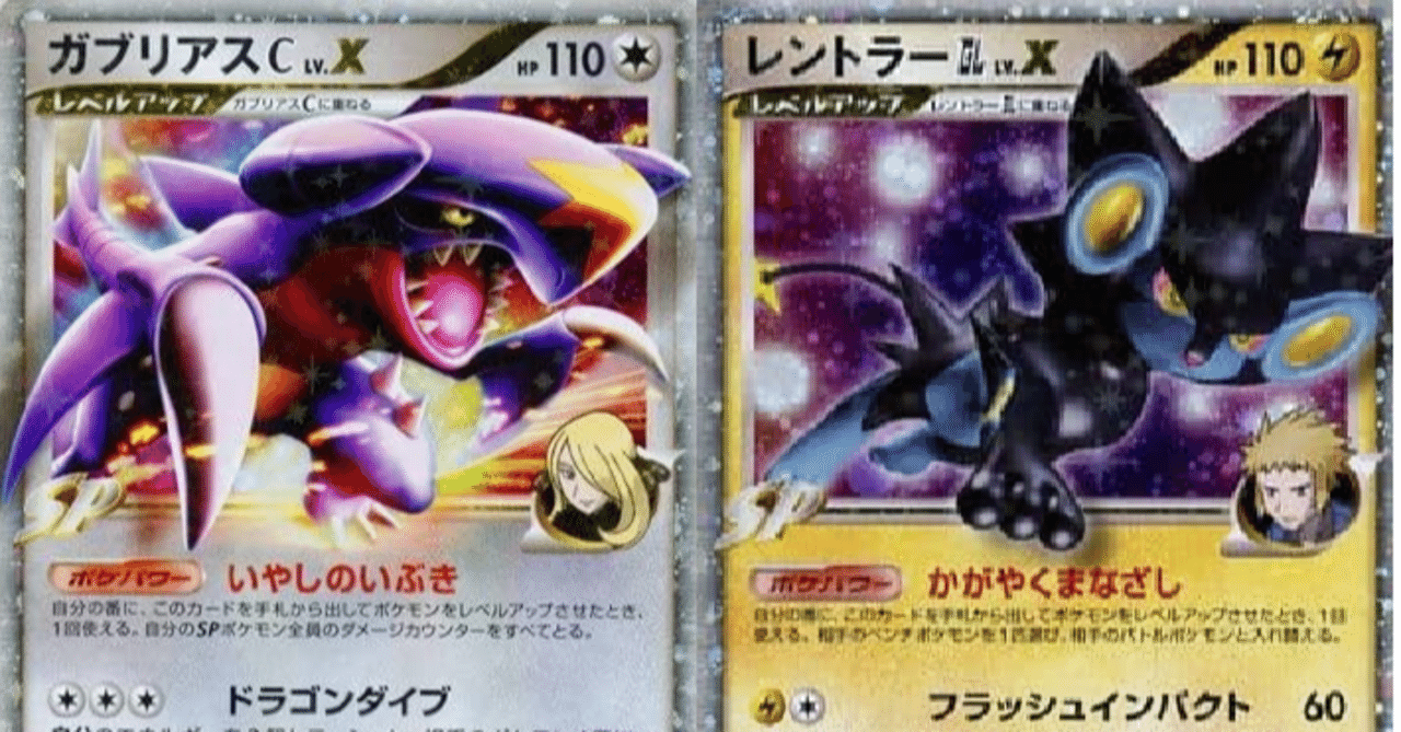 WCS2010】ガブレン【ポケカ】｜Revenir