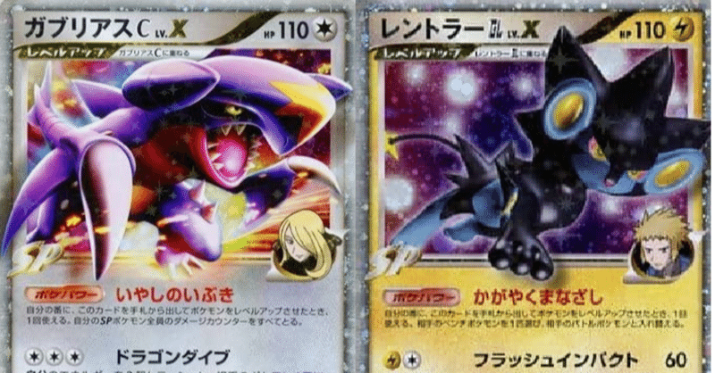 Wcs10 ガブレン ポケカ Revenir Note