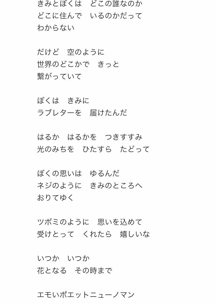 エモいポエットはじめました ニューノマン エモいエッセイスト Note