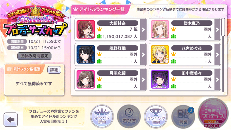 シャニマス 2 5周年pカップを振り返って With A 154sen Note