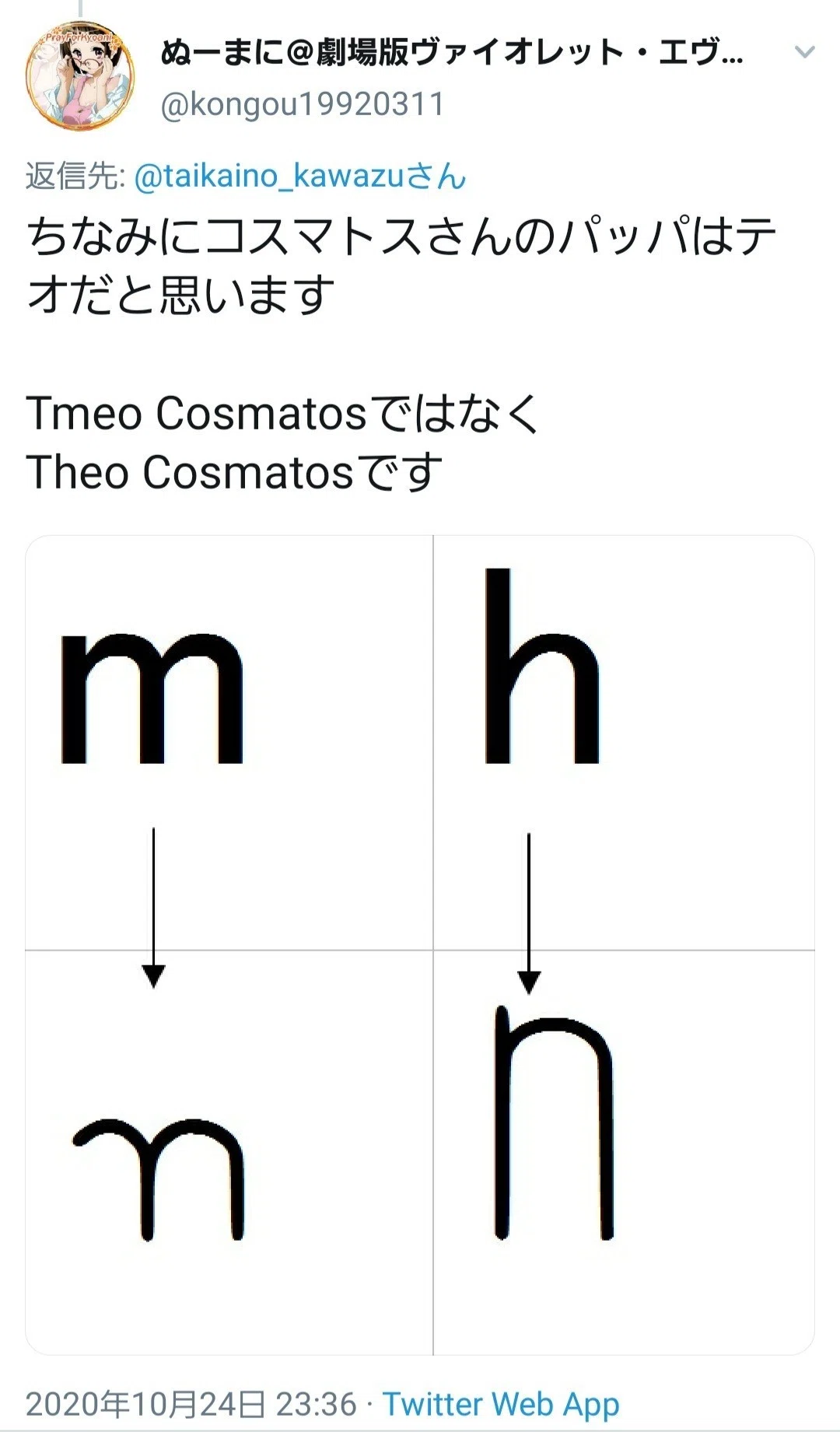 考察・聖地特定・解読】劇場版ヴァイオレット・エヴァーガーデン【読む 