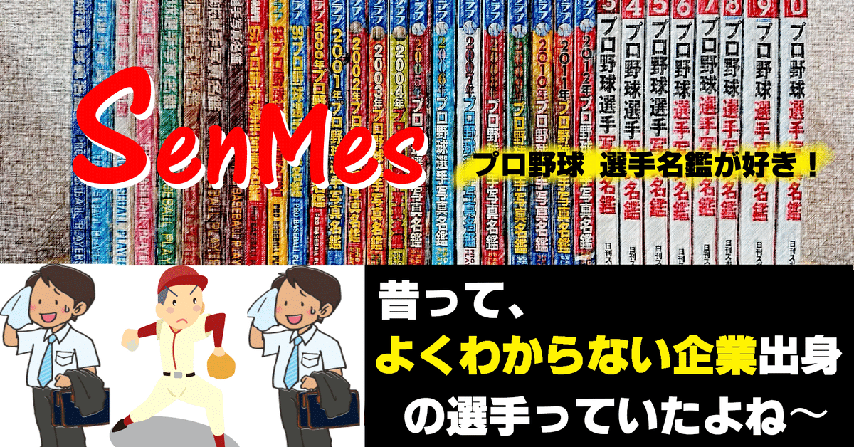 社会人野球クラブチーム—データ・ガイドブック 社会人野球クラブチーム―データ・ガイドブック |本 | 通販 | Amazon