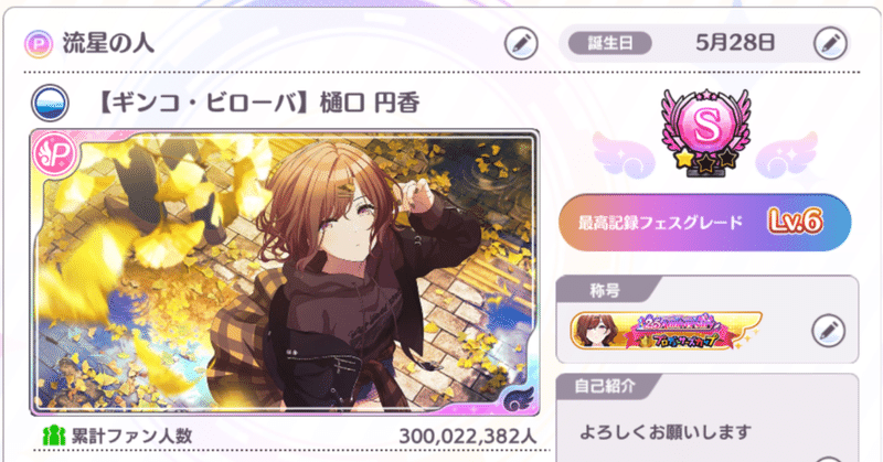 意外と簡単だったsssランキングの話 デレステ としお Note 意外と簡単だったsssランキングの話 デレステ としお Note