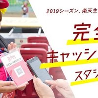 楽天イーグルスの21ドラフトを考えるnote ジャッカル 楽天ファン Note 楽天イーグルスの21ドラフトを考えるnote ジャッカル 楽天ファン Note