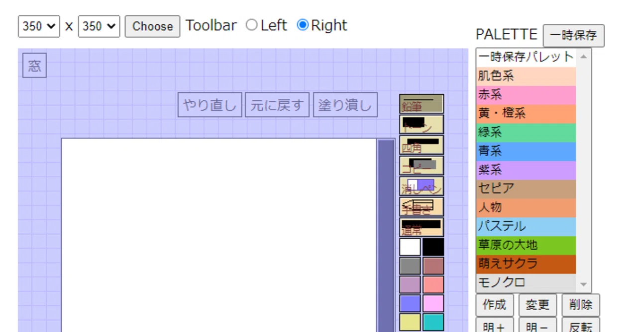 かつて人々はお絵かき掲示板から掲示板を切り離したペイントアプリを