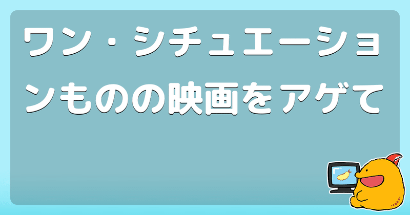 こういう作品ある こだわり需要に答えるオススメ映画 Q Aサイト コロモー 公式 Note こういう作品ある こだわり需要に答えるオススメ映画 Q Aサイト コロモー 公式 Note