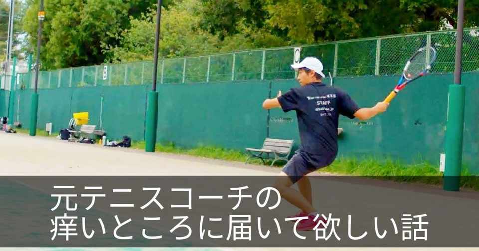 広背筋とテニスとゴルフと やましゅう Note