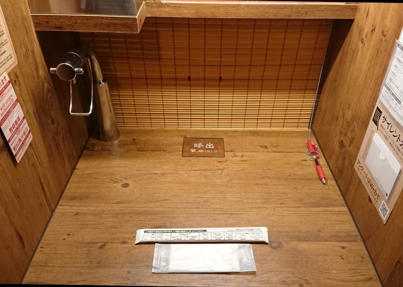 ラーメヌストゥリウスの密やかなる懺悔 髙橋多聞 Note