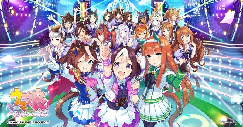 ウマ娘で学ぶ日本競馬史 第1回 スペシャルウィーク 座高 Note ウマ娘で学ぶ日本競馬史 第1回 スペシャルウィーク 座高 Note