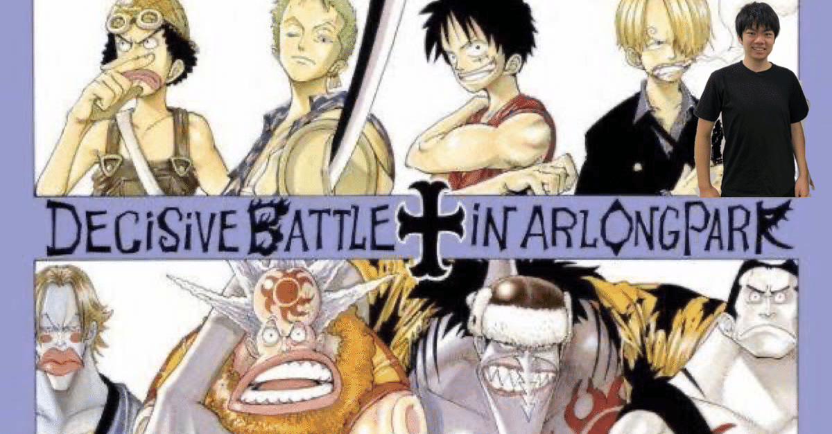 ①ワンピース ONE PIECE アーロンパーク編 設定資料 - イラスト