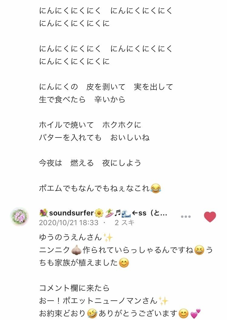 エモいポエットはじめました ニューノマン エモいエッセイスト Note エモいポエットはじめました ニューノマン エモいエッセイスト Note