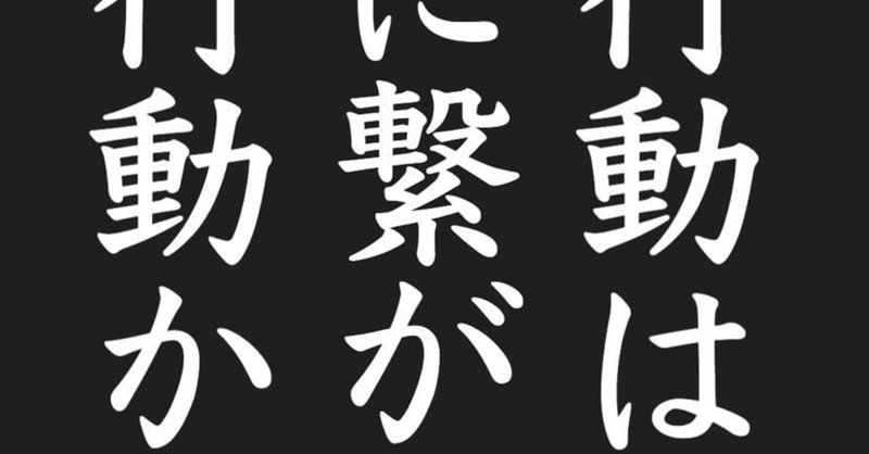 未来は変えられる コロナにも負けない ゆういち Note 未来は変えられる コロナにも負けない ゆういち Note
