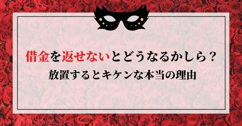 借金返済の裁判を無視したらどうなる 差し押さえや和解する方法まで徹底解説 マネーグロース