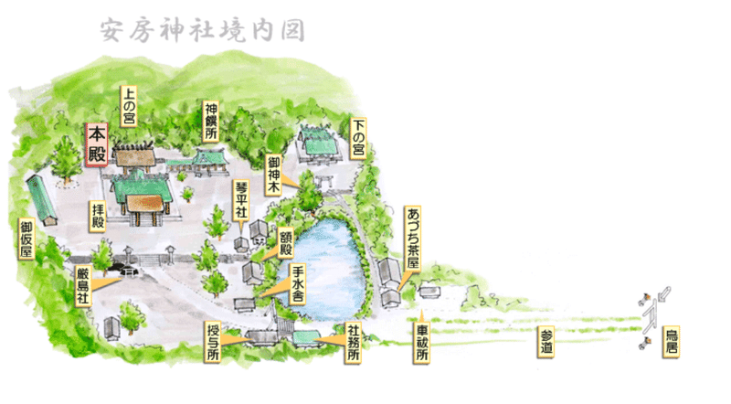 安房国 安房神社さま 12 藍 Note 安房国 安房神社さま 12 藍 Note