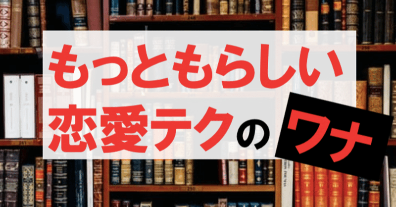人として好かれる のと 異性として好かれる のは別の話 ペンさん 繊細さんの恋愛成功論 note