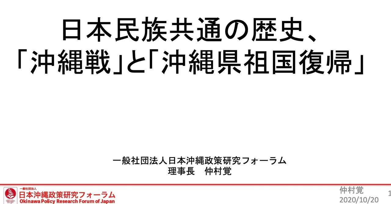 チャンネル 研究 所 松田 政策