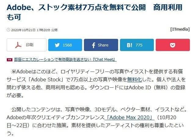 ストック素材7万点無料 ってホントにっ Adobestockの無料素材を使う方法 Chitoseark Note ストック素材7万点無料 ってホントにっ Adobestockの無料素材を使う方法 Chitoseark Note