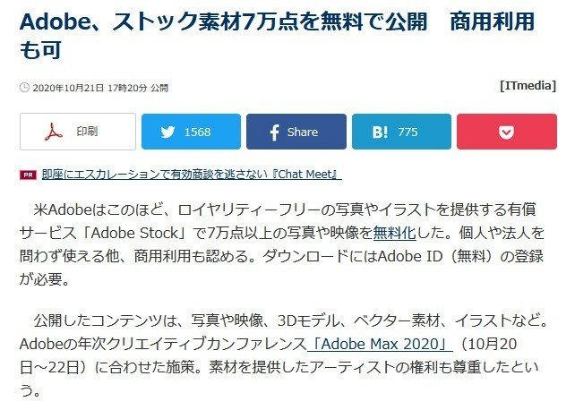 ストック adobe 5分でわかる！Adobe Stockのイラスト投稿方法まとめ。ファイル形式やサイズについても解説。