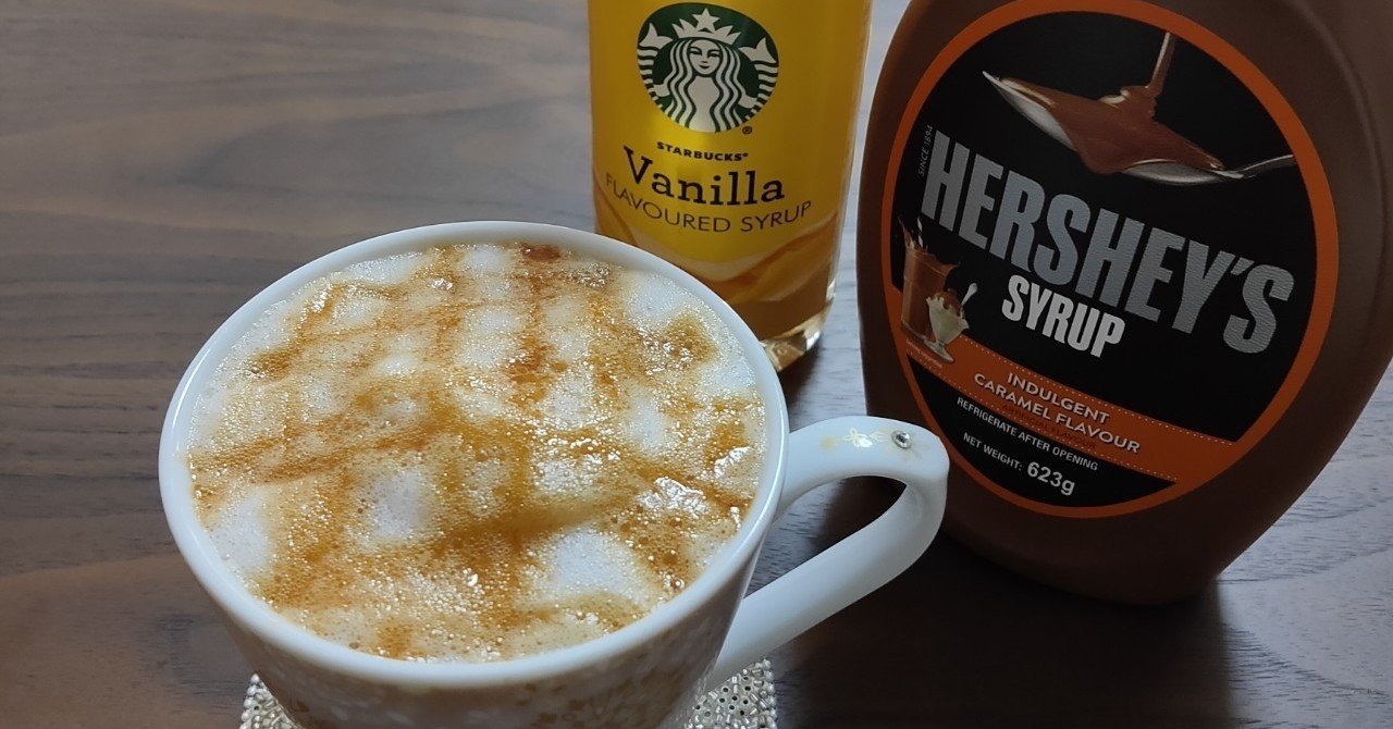 キャラメルマキアートの作り方 M Note キャラメルマキアートの作り方 M Note