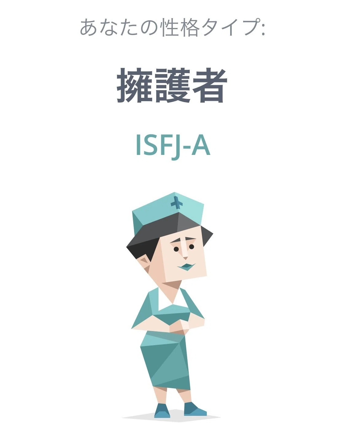 擁護者
