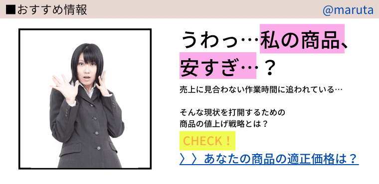価格 安すぎ!?