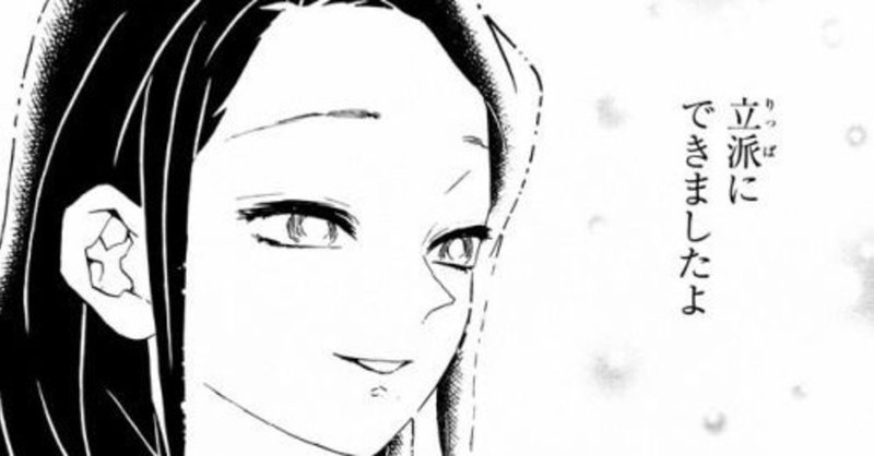 脳が喜び心が浄化される鬼滅の映画 ただ泣けるだけでは語れない芸術 ryu miya パーソナリティクリエイター note