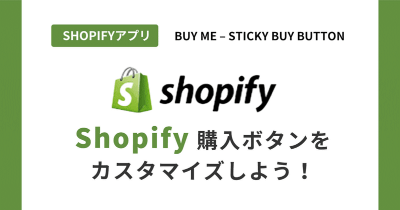 Shopifyスゲー Storesでできなかった便利な販売設定が普通にできる Shopifyの販売ボタン設置機能は最強かも 井上貴之 いのたか 大阪 起業家 主夫 ストアカ講師 Note Shopifyスゲー Storesでできなかった便利な販売設定が普通にできる Shopifyの販売ボタン設置機能は最強かも 井上貴之 いのたか 大阪 起業家 主夫 ストアカ講師 Note