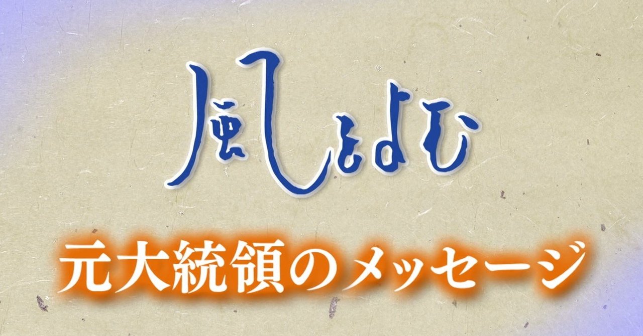 ホセムヒカ の新着タグ記事一覧 Note つくる つながる とどける