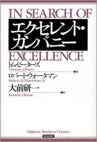 エクセレントカンパニー