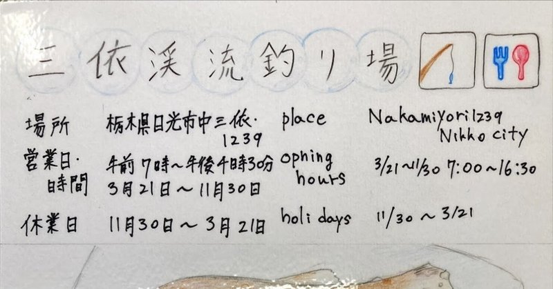 地域の役に立つ英語授業 渡部 諒 Note