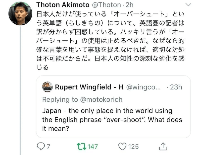 英語風謎カタカナ語 和製英語 周船寺民 Note
