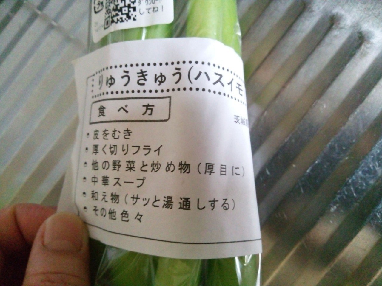 メシ部 初ハスイモで3種類のお料理作ったのだ メシ部のカン子 Note