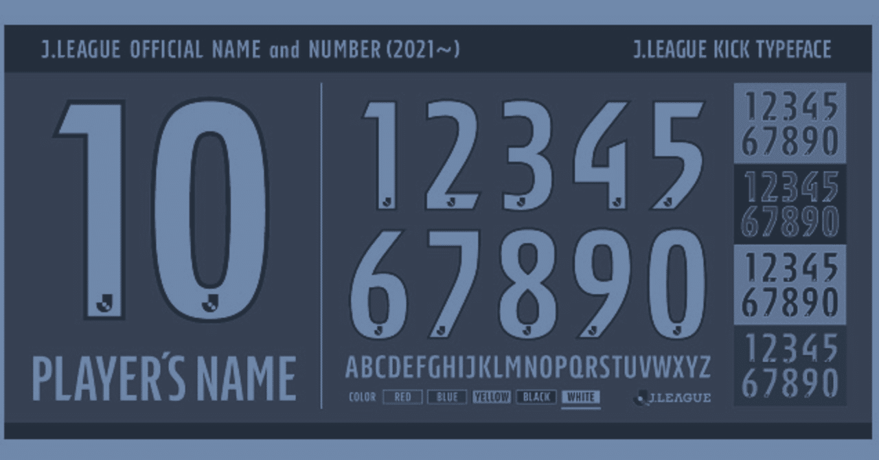 ポッドキャスト 11 なんでjリーグの背番号 選手名フォント統一するの Tomoharu Takeyama Note