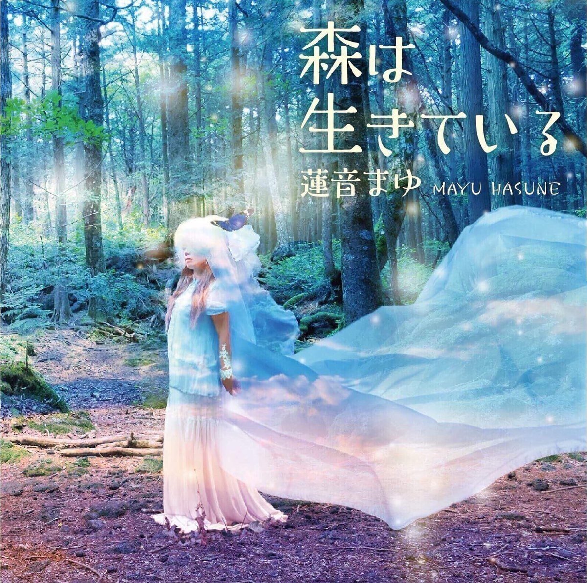 森は生きている』CDと絵本｜こーた