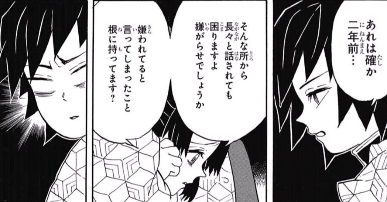 鬼滅ピカピカ 東華山 note