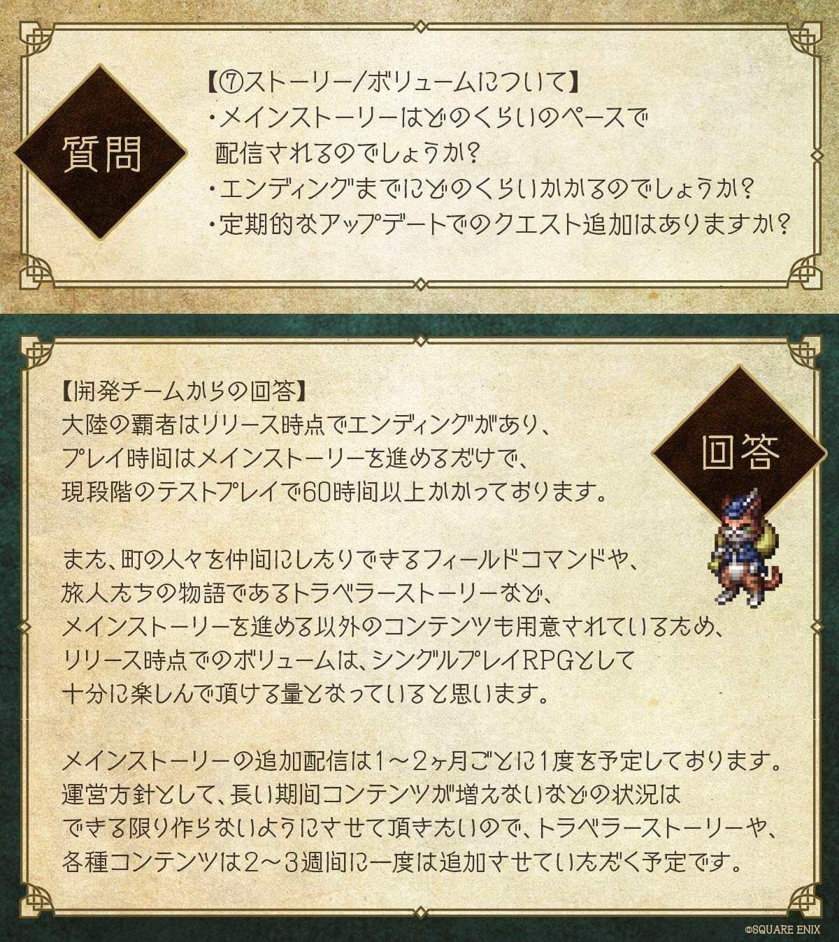 君が オクトパストラベラー 大陸の覇者をプレイしなければならない理由 T Ichihara Crewto Note
