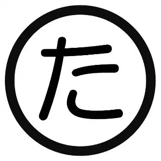 たけぷー