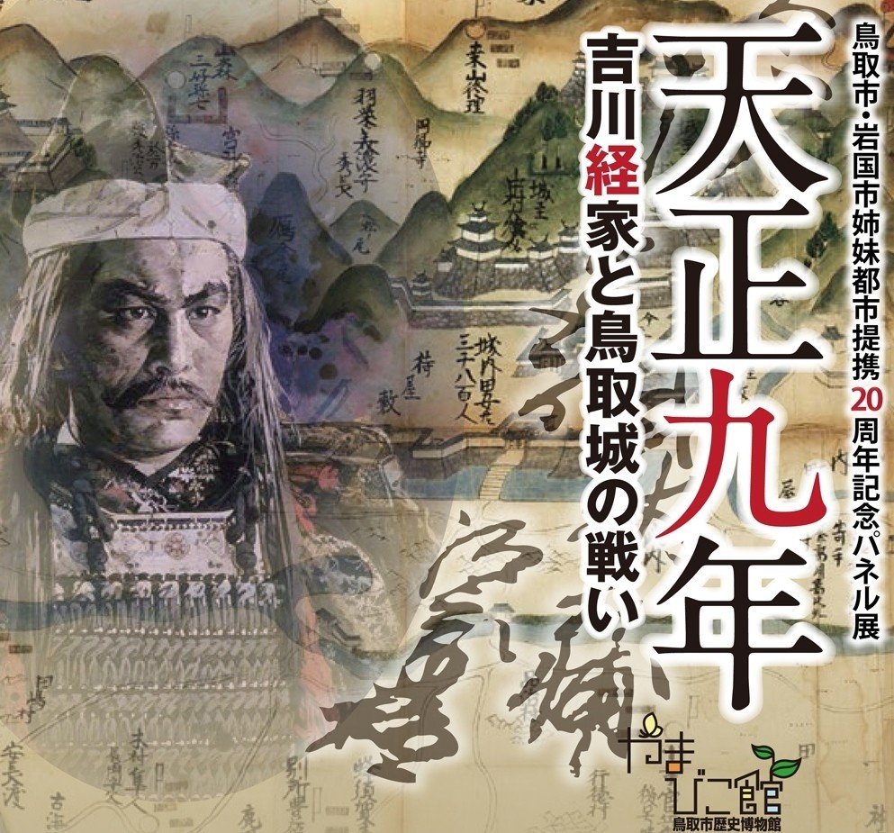 戦国時代カレンダー 今日は何の日 10月25日 30日 Saburo 辻 明人 Note