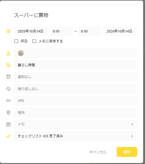 飽き性だけどtimetreeというカレンダーアプリを使い続けられている理由 綴る子 ぬくぬく設計士 Note 飽き性だけどtimetreeというカレンダーアプリを使い続けられている理由 綴る子 ぬくぬく設計士 Note