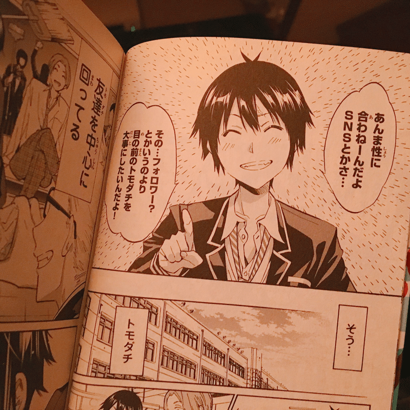 リアルアカウント てむらいす Note