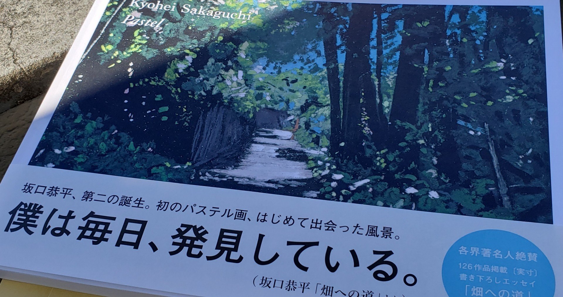 坂口恭平さん」の人気タグ記事一覧｜note ――つくる、つながる、とどける。