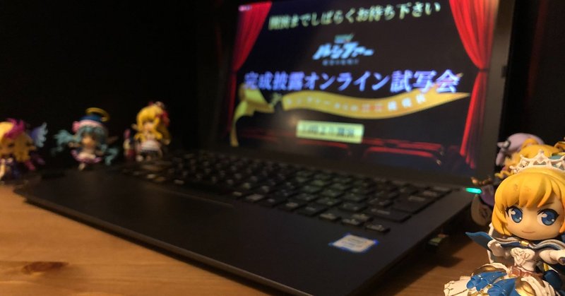 モンスターストライク The Movie ルシファー 絶望の夜明け 完成披露オンライン試写会を見て かれー日和 Note