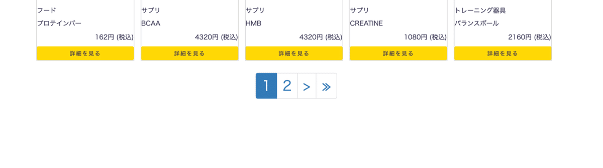 スクリーンショット 2020-10-25 13.31.22