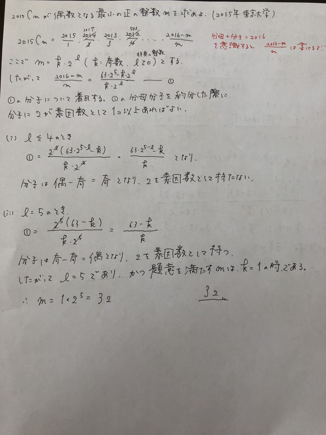 整数問題の解法研究: 過去30年間の重要636題収録 (大学入試