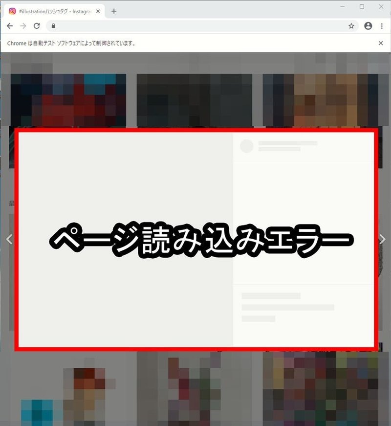 中 インスタ 読み込め ない フォロー