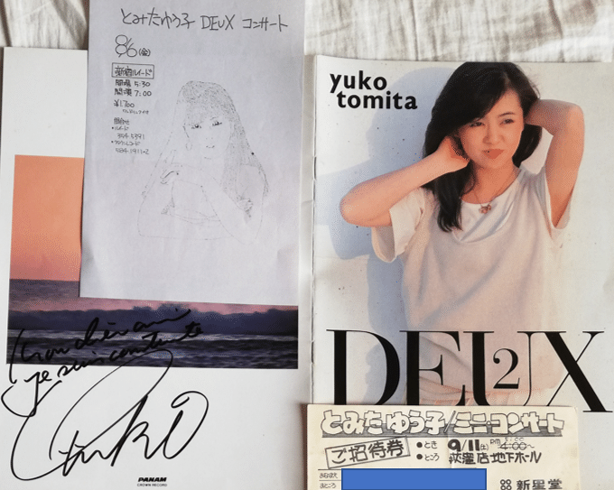 未開封 とみたゆう子 ミルキーボックス シングルコレクション DVD付限定生産盤 未開封 とみたゆう子 ミルキーボックス シングルコレクション DVD付