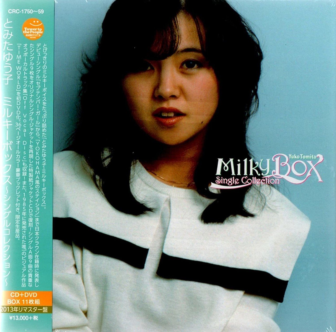 とみたゆう子｜パパごん